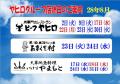28年8月店休日web