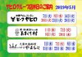 31年5月店休日web
