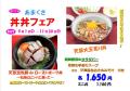 ビーフヤヒロ丼丼フェア2022web