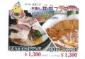 ビーフヤヒロ丼丼フェア2014web