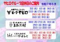 25.06.店休日