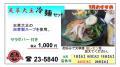 冷麺セットweb