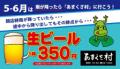 あまくさ村 5~6月のオススメ♪(雨の季節が近づいてきましたね。 いやーな雨を楽しくしちゃう企画♪♪♪)