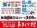 5~6月のオススメっ!!!!(あまくさ村)(6月の雨の日には何かが。。。。。)