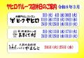 26.03.店休日web