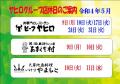 22.5月店休日.web