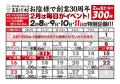 webあまくさ村創業祭30周年
