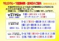 17.10月営業時間変更web