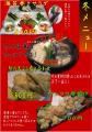 2015冬メニュー