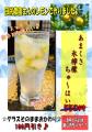 23.氷檸檬ちゅ~はいweb