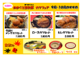 24.09.ヤヒロカツフェアweb